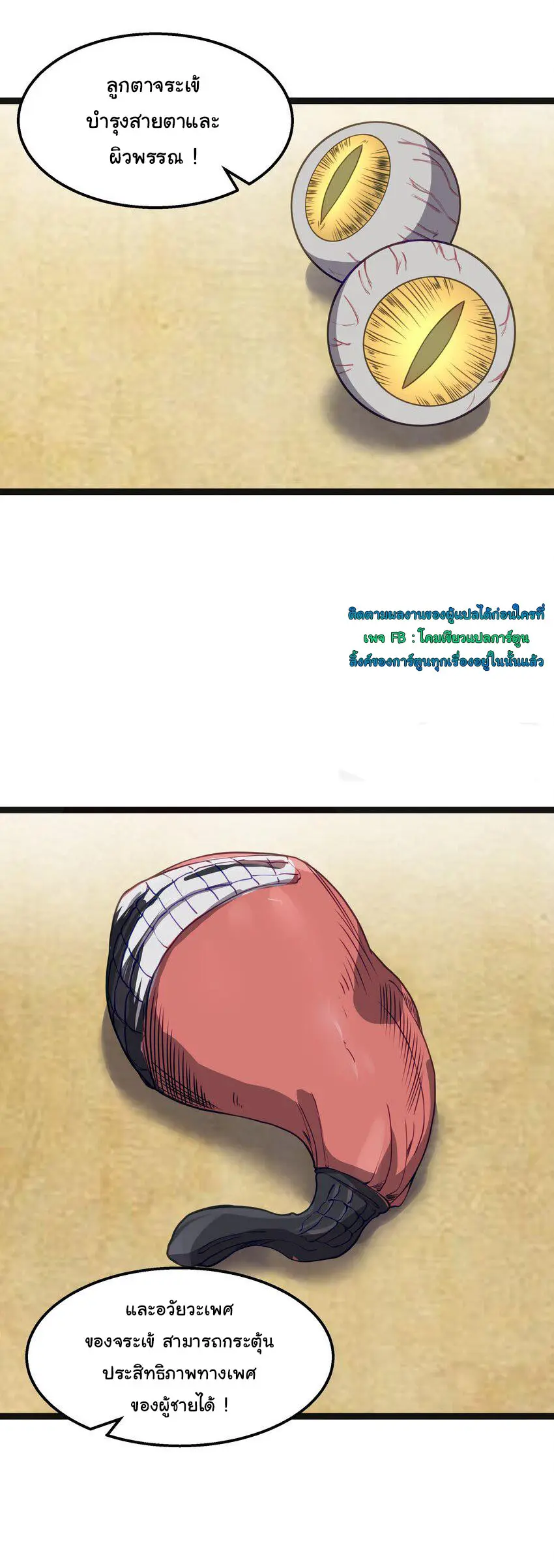 ผู้กล้าอย่างข้าจะพิชิตโลกาด้วยเงิน ( This Hero is a Money Supremacist ) ตอนที่ 19 หน้า 38