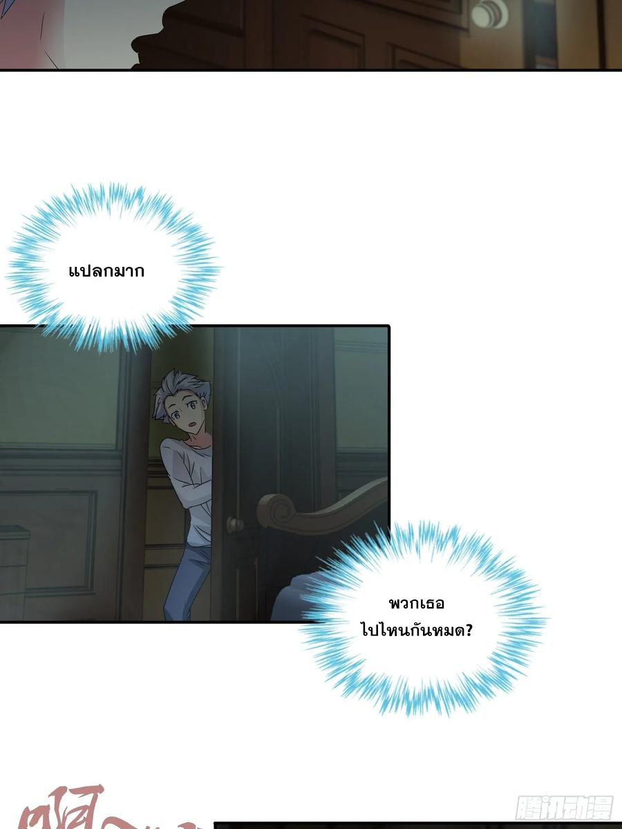 ฉันนี้แหละ คือเทพหมอที่แท้จริง ตอนที่ 64 หน้า 12