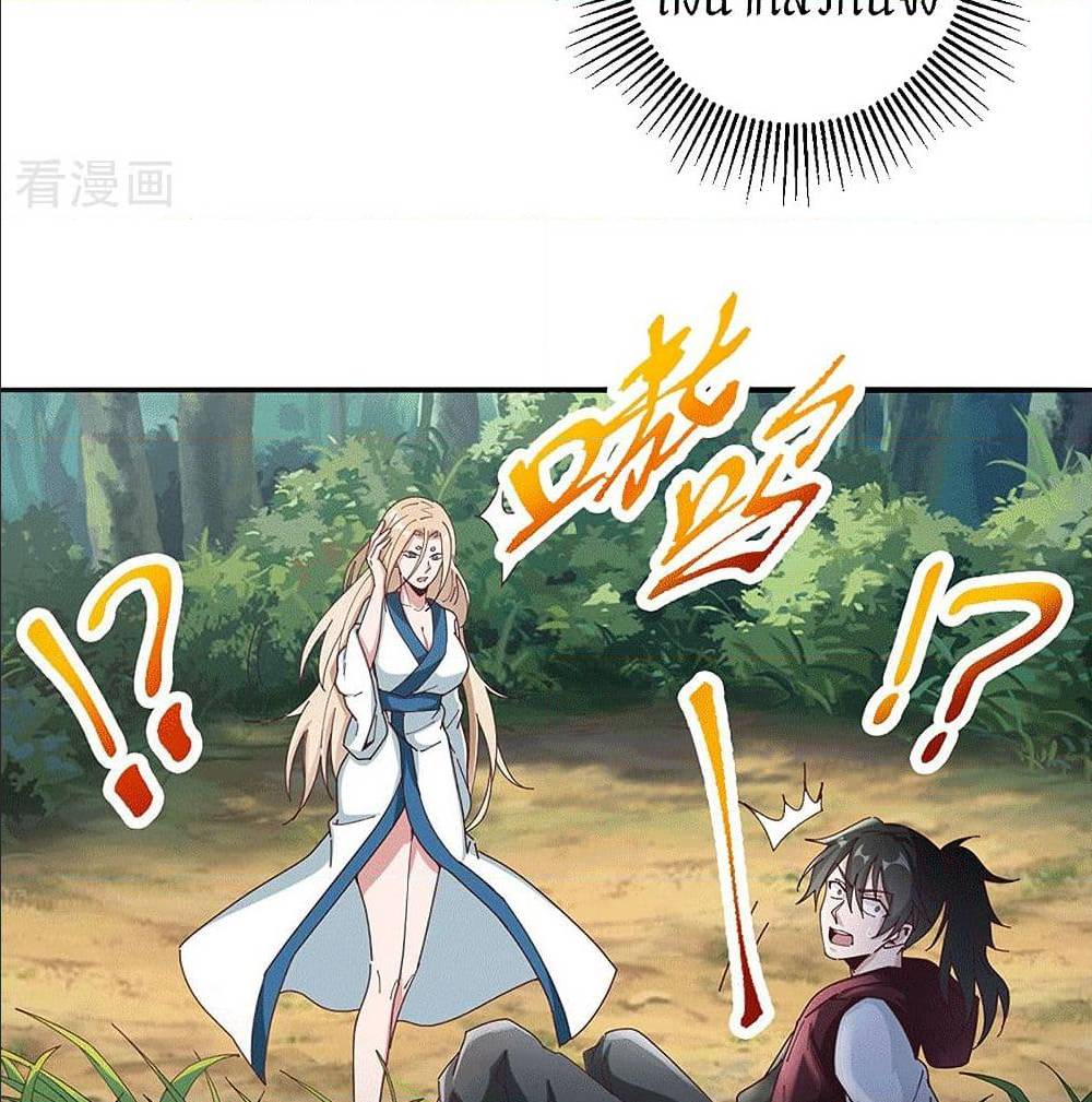 Peerless Martial Arts Everlasting : จักรพรรดินิรันดร์กาล ตอนที่ 24 หน้า 8