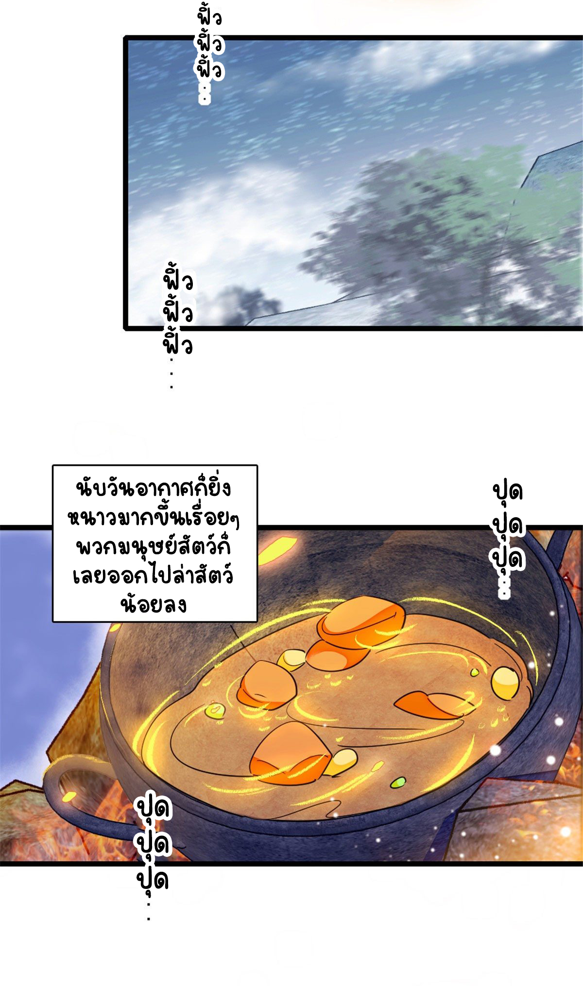 Romance In The Beast World ตอนที่ 30 หน้า 20