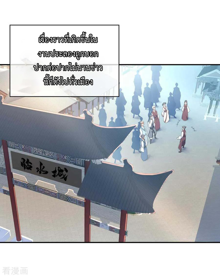 peerless battle spirit ตอนที่ 44 หน้า 3