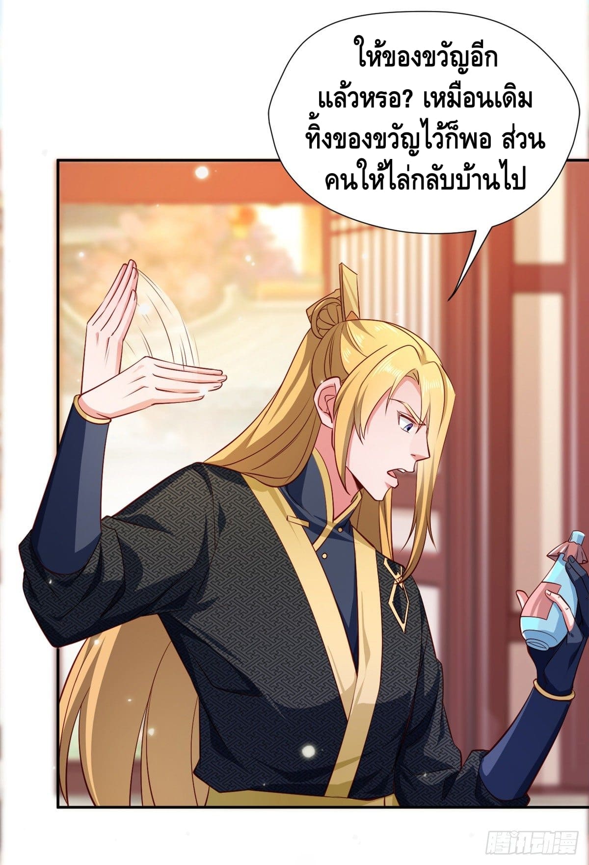 million skill points ตอนที่ 43 หน้า 10