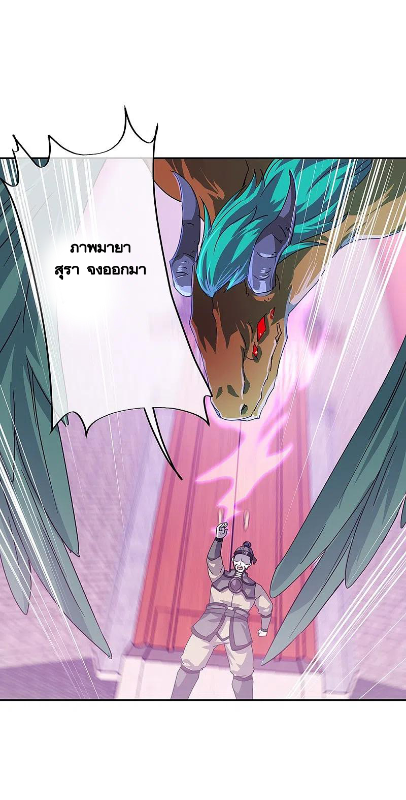 peerless battle spirit ตอนที่ 328 หน้า 51