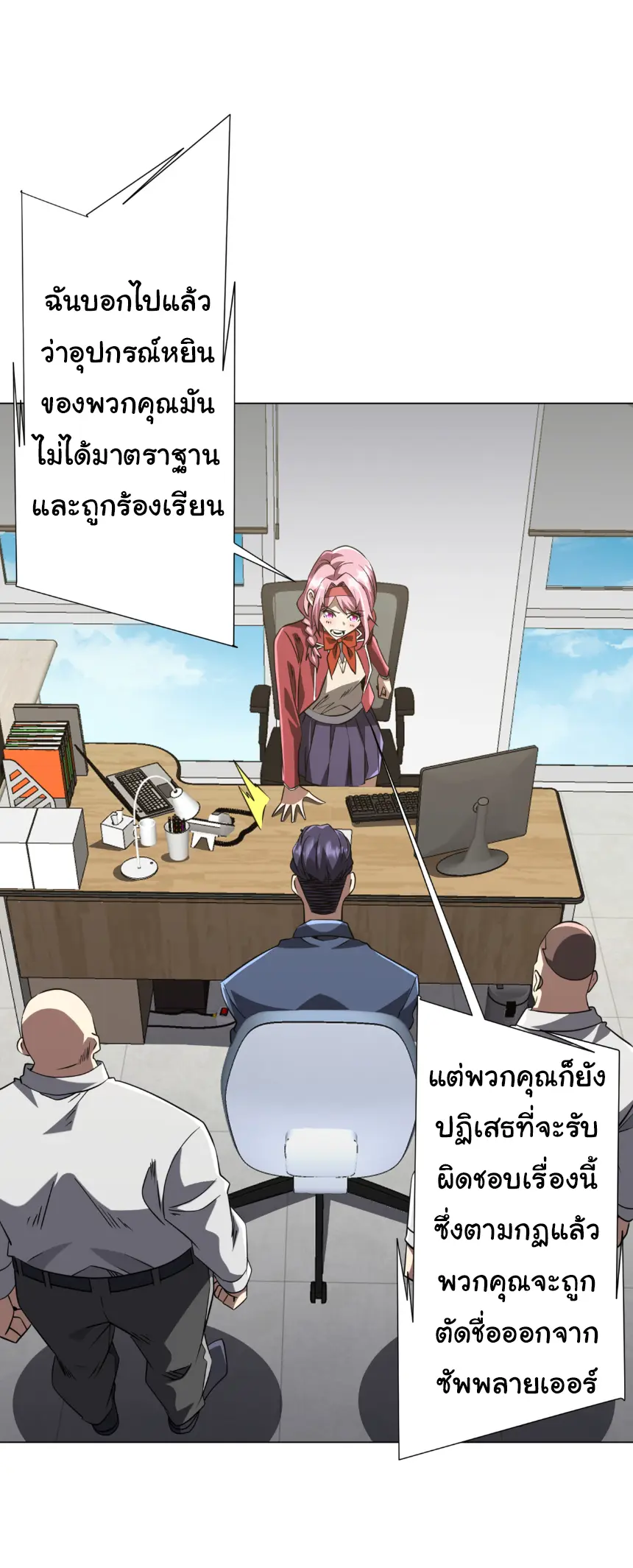 Start with trillions of coins ตอนที่ 262 หน้า 41