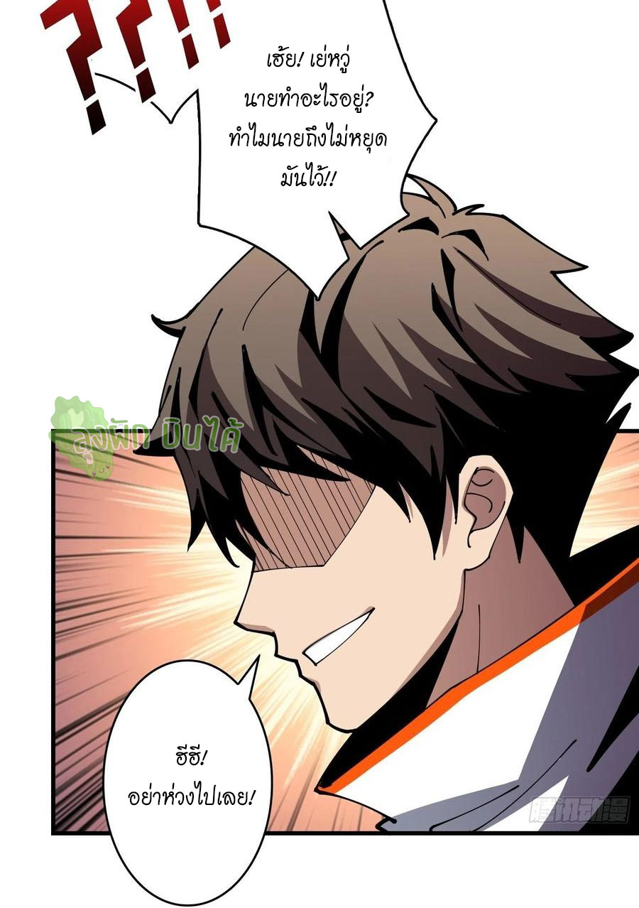 (ชนจีน) IT STARTS WITH A KINGPIN ACCOUNT - จุติจอมราชัน ตอนที่ 76 หน้า 19