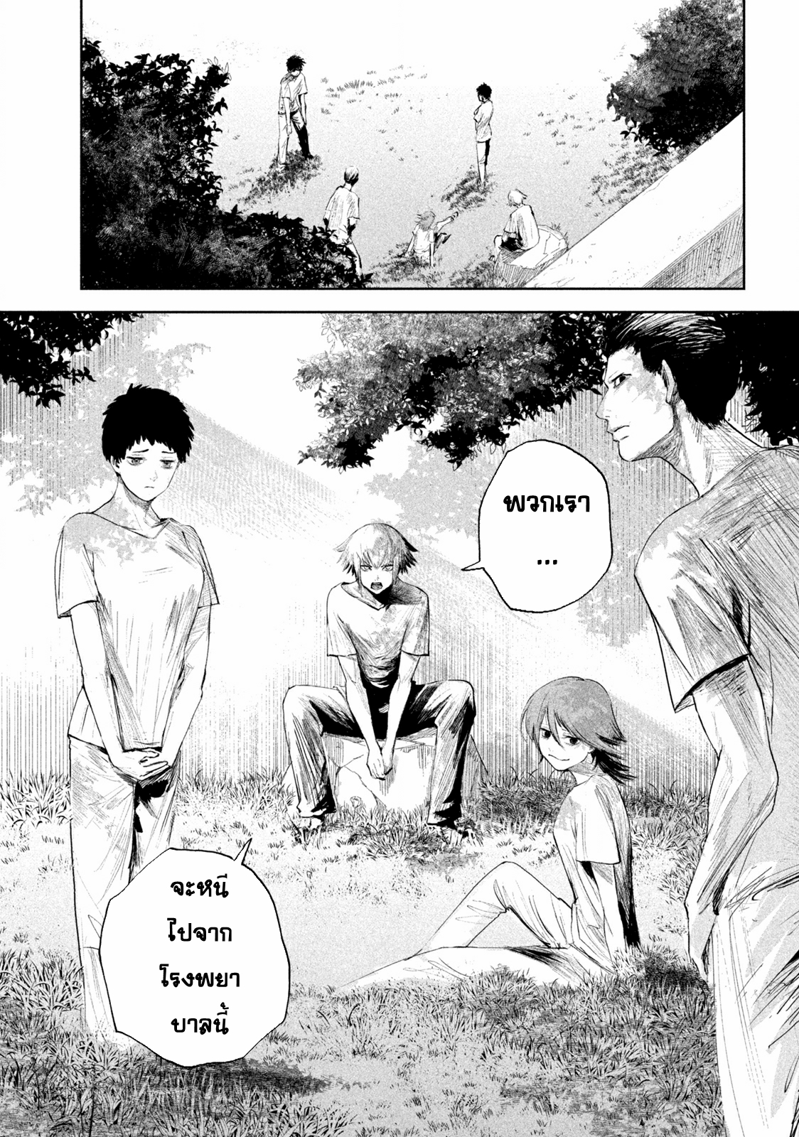 LILI-MEN ตอนที่ 1 หน้า 15