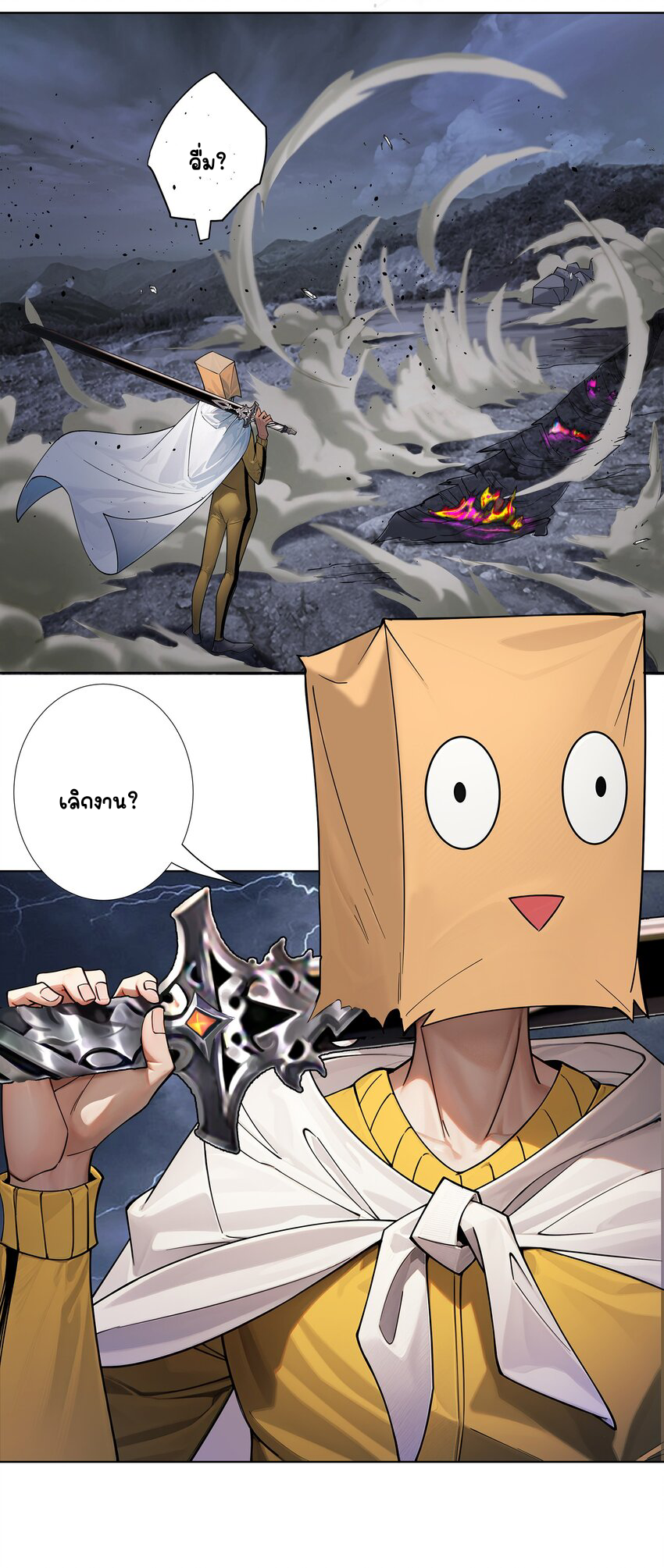 ตัวแปรจุติ ตอนที่ 26 หน้า 18