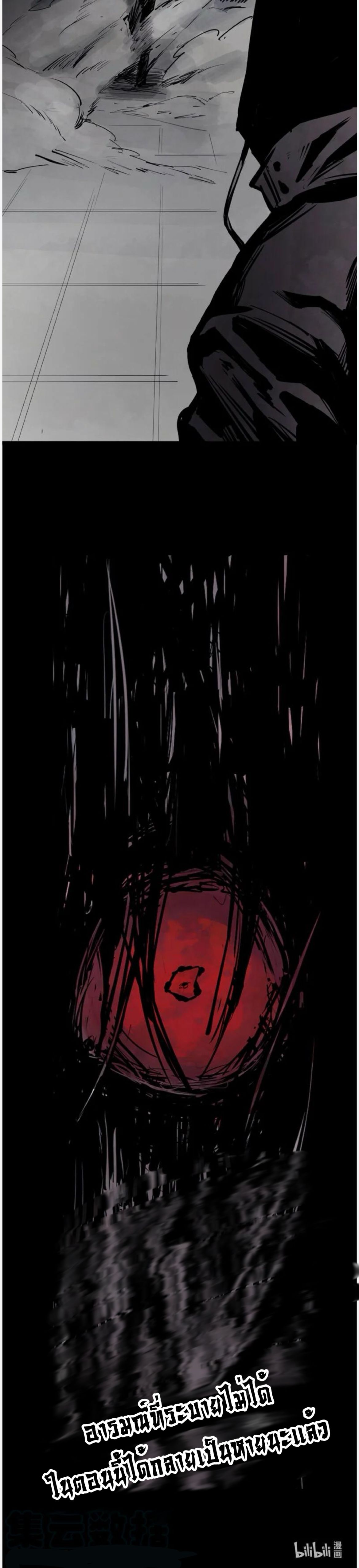 หน้ากากแห่งความจริง ตอนที่ 25 หน้า 6