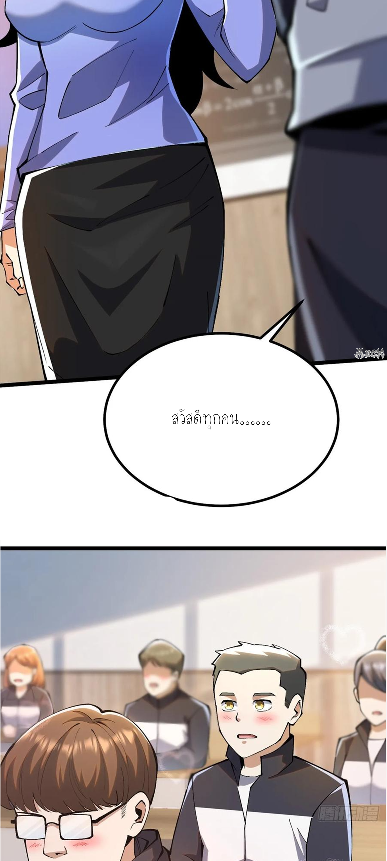 ไม่อยากเรียนทักษะ แห่งคำสาปเลย! ตอนที่ 36 หน้า 32