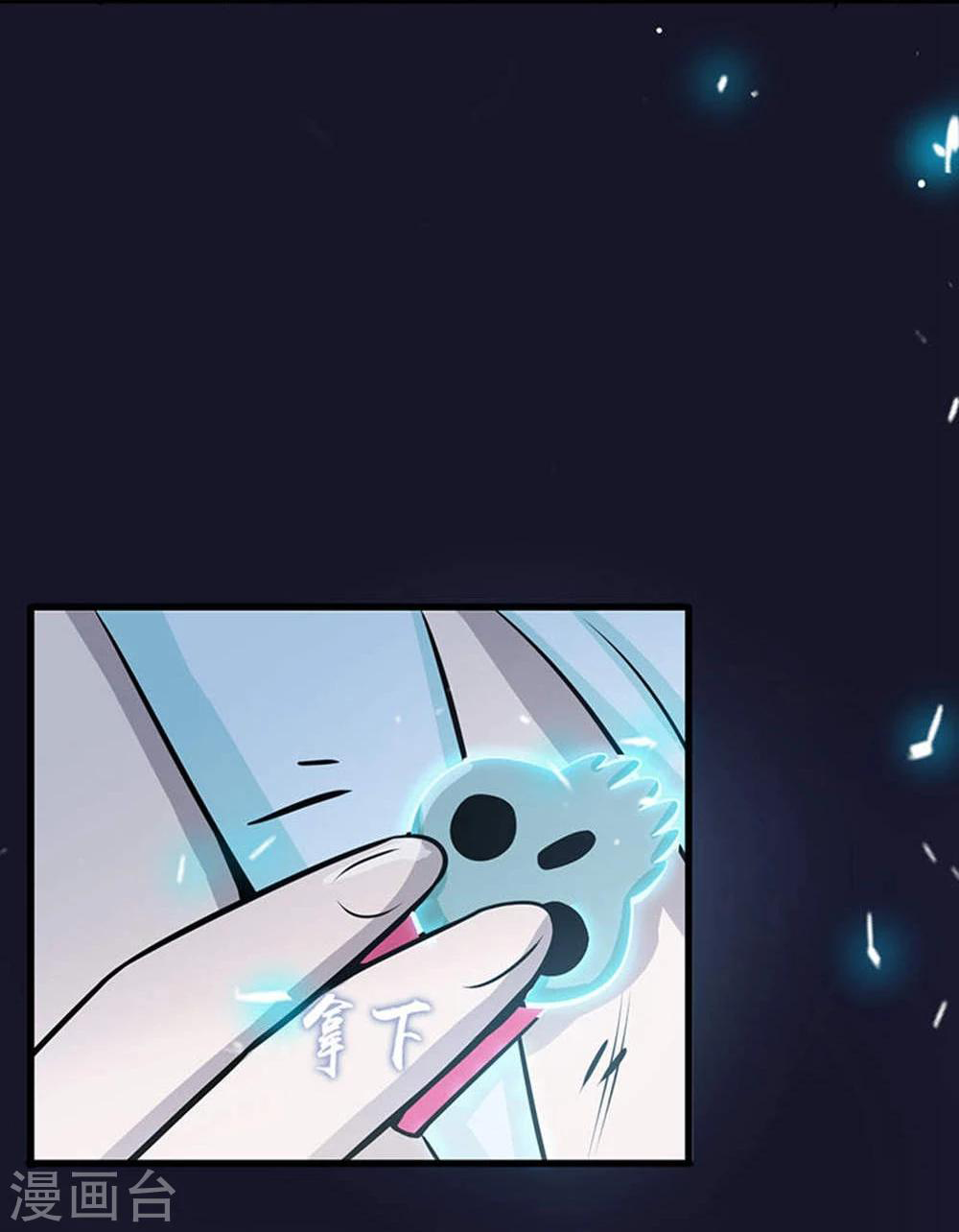 Abrí las puertas de el infierno ข้าเปิดแดนยมโลก ตอนที่ 27 หน้า 25