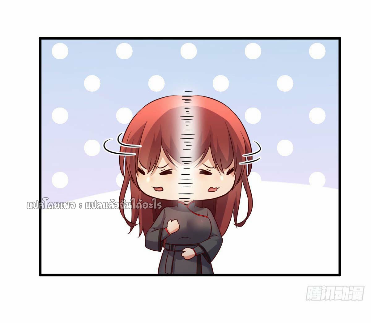 เกิดใหม่ทั้งทีมีเงินแค่เหรีญเดียว ตอนที่ 4 หน้า 42