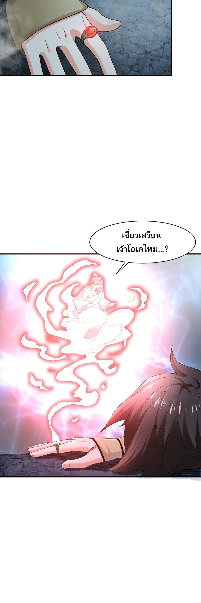 ในฐานะวายร้ายสุดเทพ ชนะพระเอกของเรื่องคงไม่ผิดใช่ไหม? ตอนที่ 4 หน้า 18