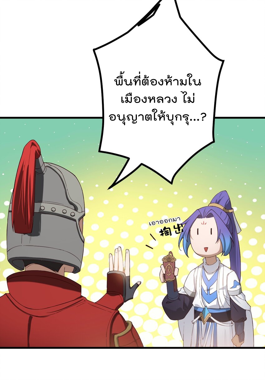 ตัวแปรจุติ ตอนที่ 75 หน้า 17