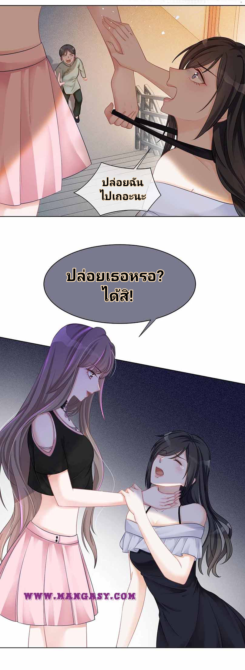 My Brothers Dote On Me ตอนที่ 4 หน้า 8