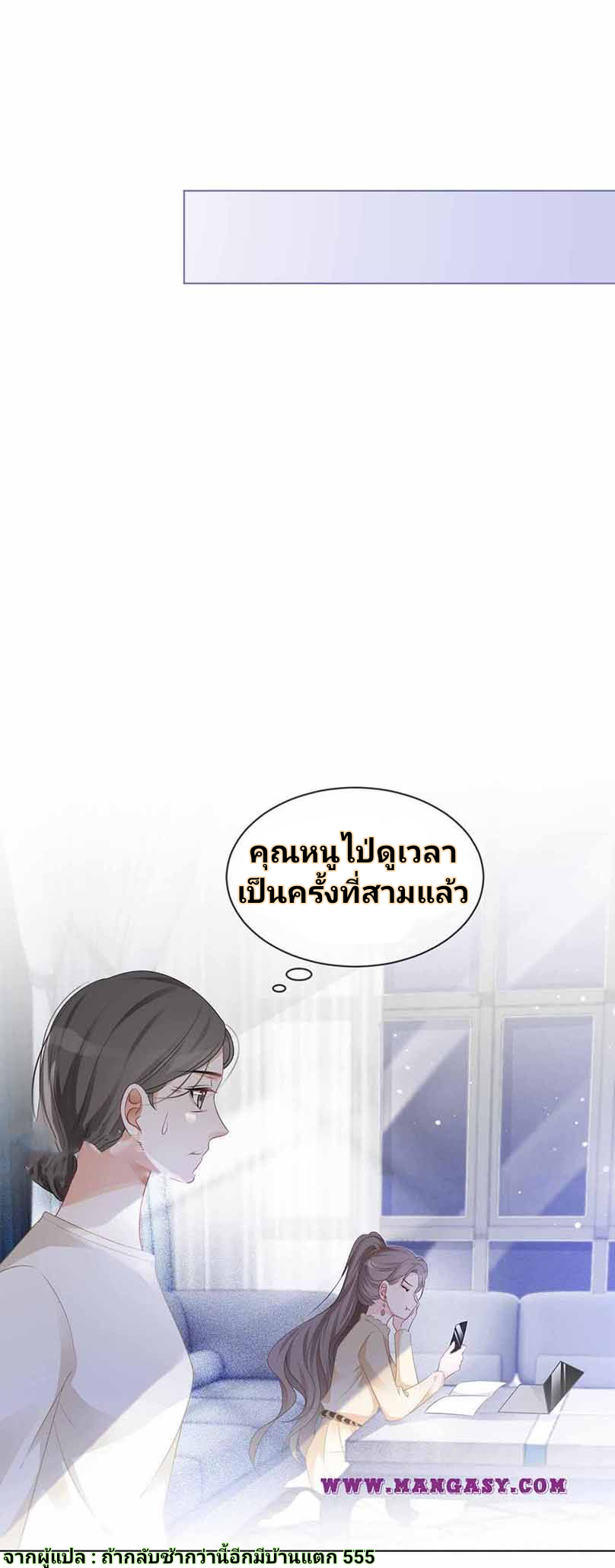 My Brothers Dote On Me ตอนที่ 47 หน้า 18