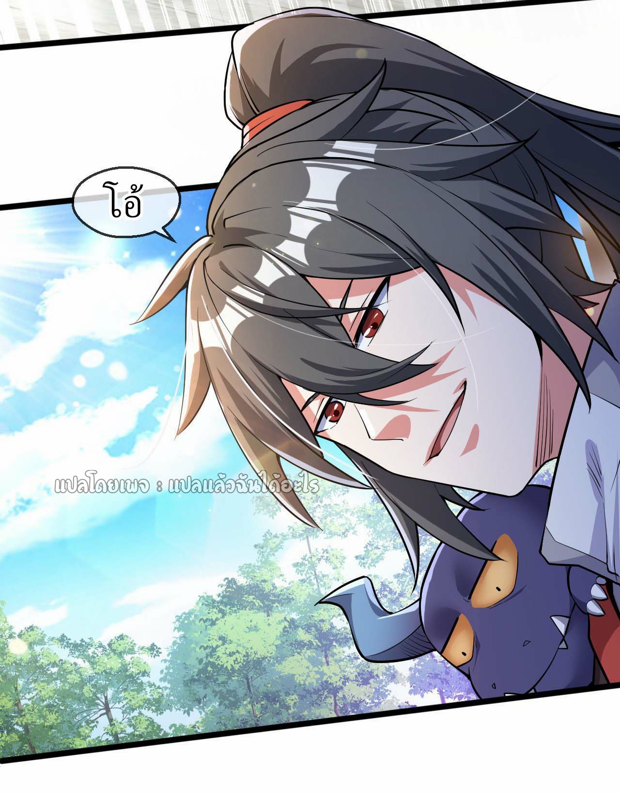 (ชนจีน)จุติเทพจักรพรรดิเกิดมาทั้งทีมีคะแนนเป็นล้าน ตอนที่ 58 หน้า 2