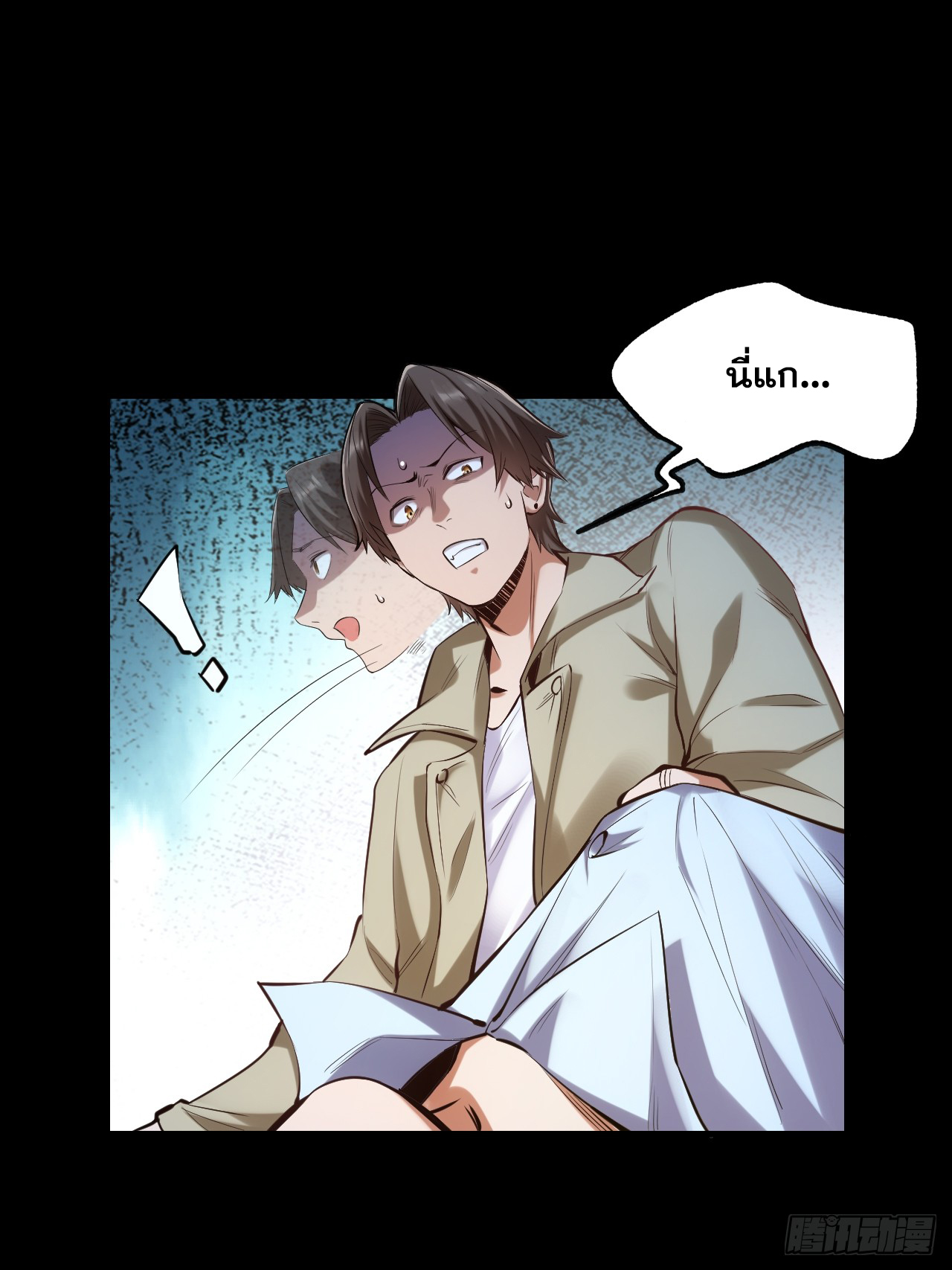 สุริยันและจันทรา ตอนที่ 3 หน้า 26