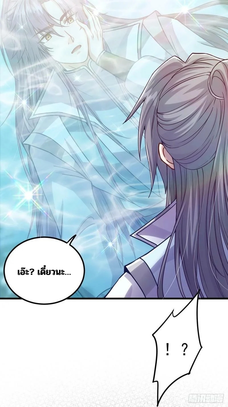มีบางอย่างผิดปกติกับบัญชีนี้ ตอนที่ 2 หน้า 40
