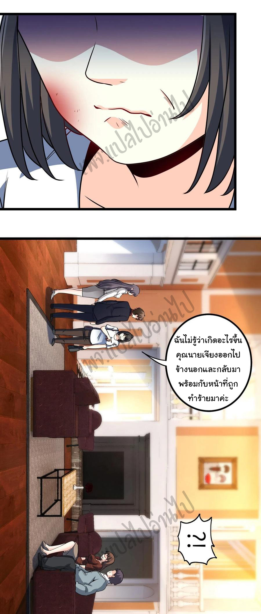 ฉันนี่แหละ "หานซานเฉียน" ตอนที่ 52 หน้า 10