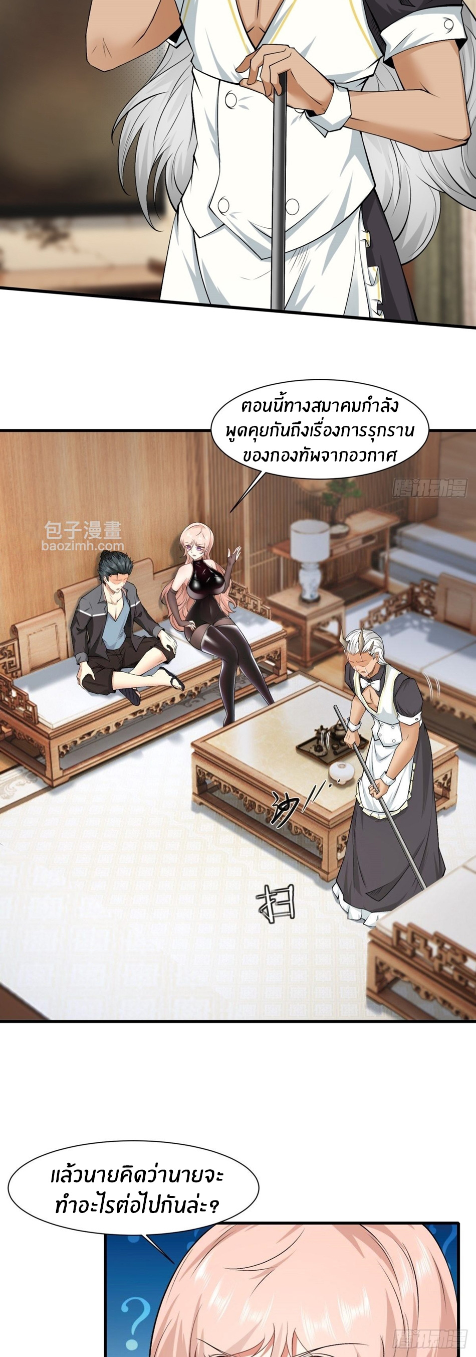 ขอล่ะอย่าเป็นที่ 1 เลย ตอนที่ 78 หน้า 8