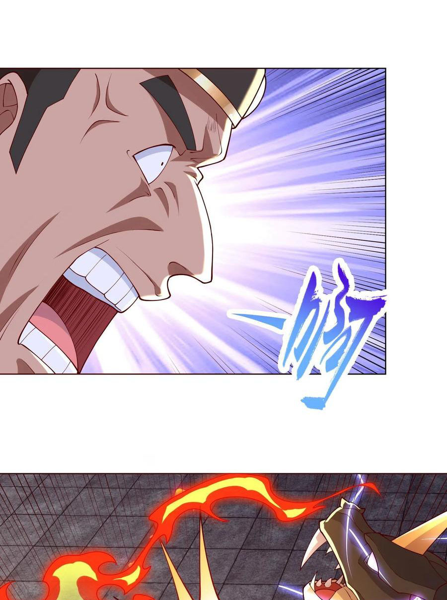 (ชนจีน) Dragon Master (จูหมิง นักรบเซียนมังกร) ตอนที่ 115 หน้า 8