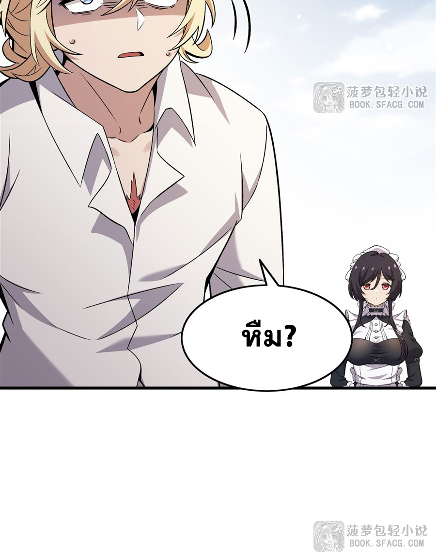 ตัวร้ายผมทองในนิยายตัวเอกหญิงสุดแกร่งก็อยากมีความสุข ตอนที่ 16 หน้า 61