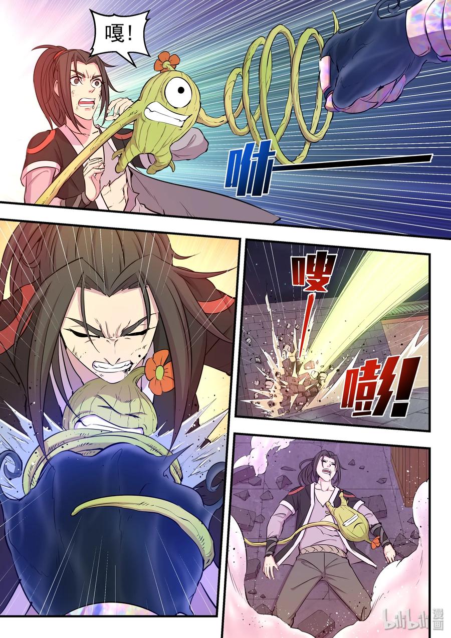 King of Spirit beast - ราชาแห่งสัตว์วิญญาณ ตอนที่ 17 หน้า 7