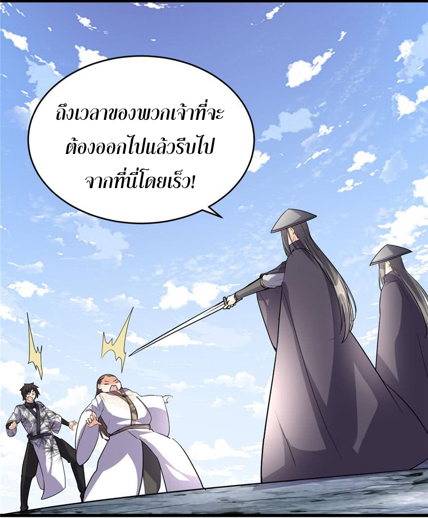 I might be a fake fairy ตอนที่ 13 หน้า 21