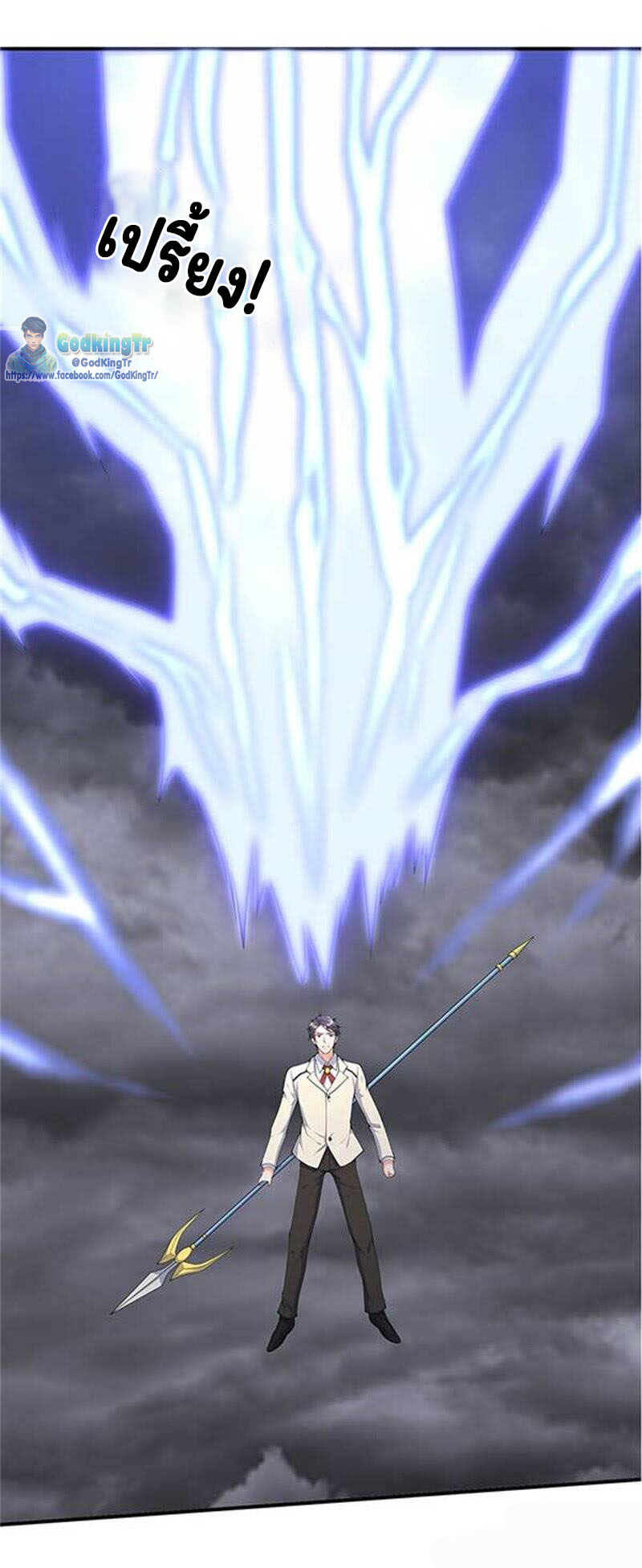 ราชาเทพนิรันดร์ (Eternal god king) ตอนที่ 104 หน้า 8