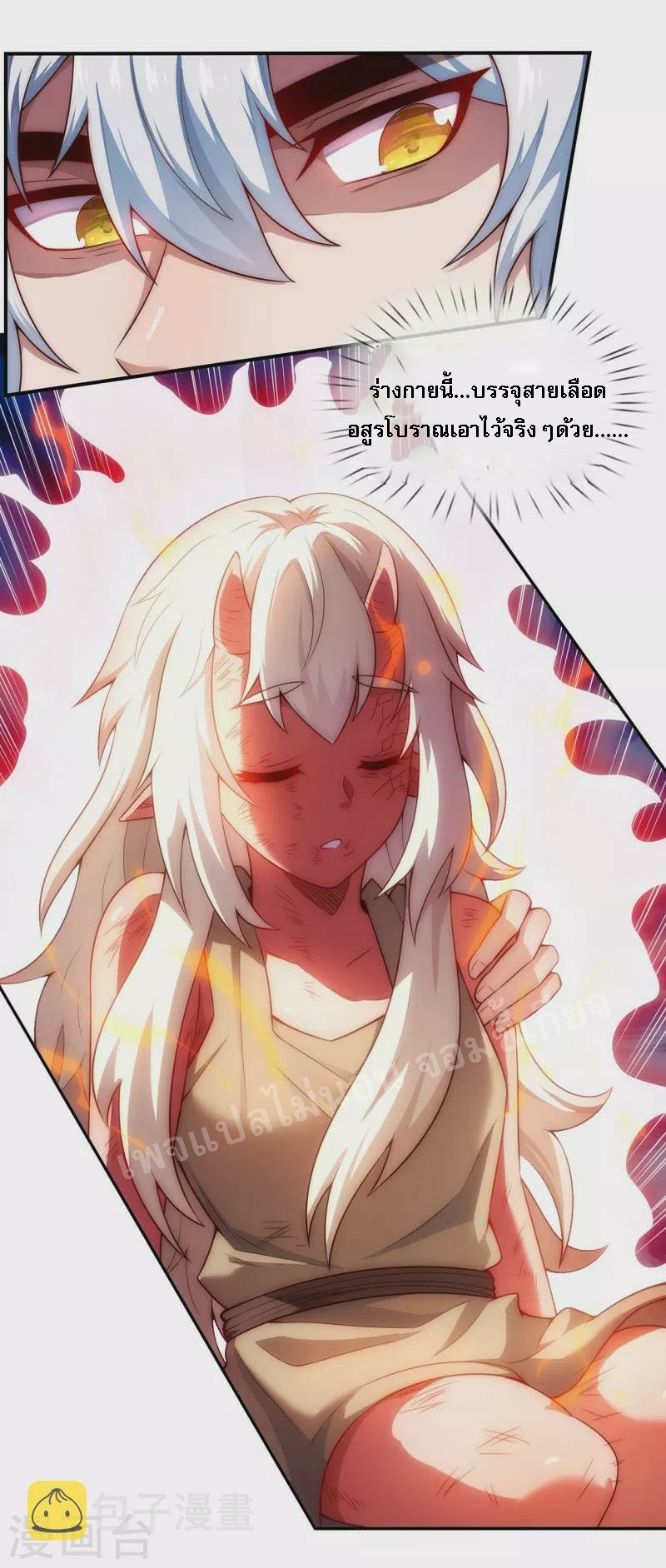 การกลับมาของเทพอสูร ตอนที่ 27 หน้า 49