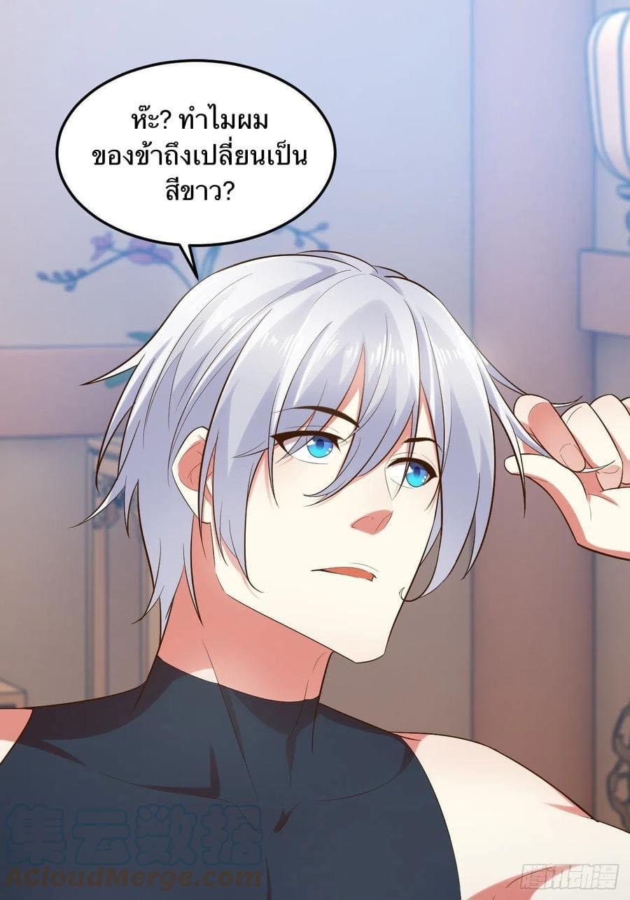 เทพนักเปิดซิง ต่างโลก (เมียร้อยคน) ตอนที่ 26 หน้า 12