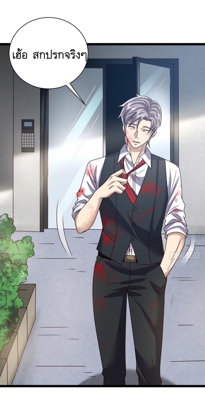 THE FIRST ORDER ตอนที่ 244 หน้า 29