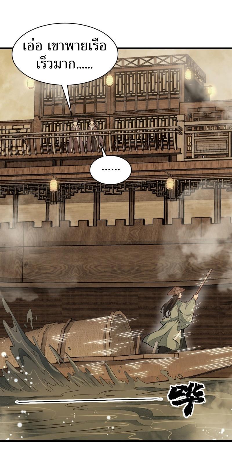 Lan Ke Qi Yuan ตอนที่ 80 หน้า 25