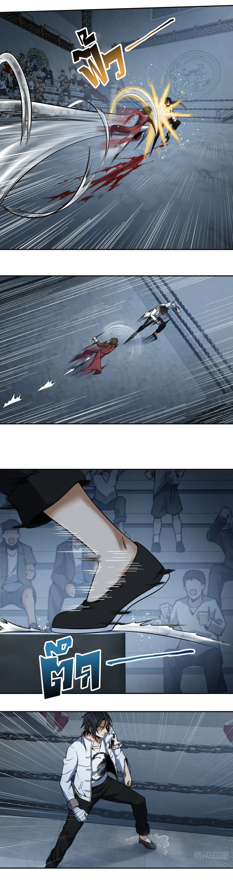 All starts with Ubume ตอนที่ 35 หน้า 10