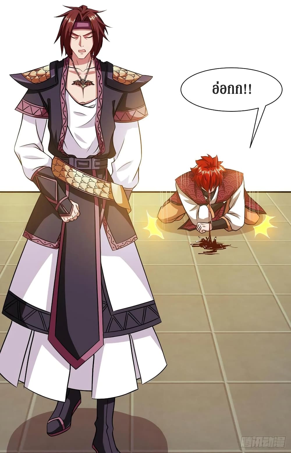 Dominate The Three Realms ตอนที่ 93 หน้า 10