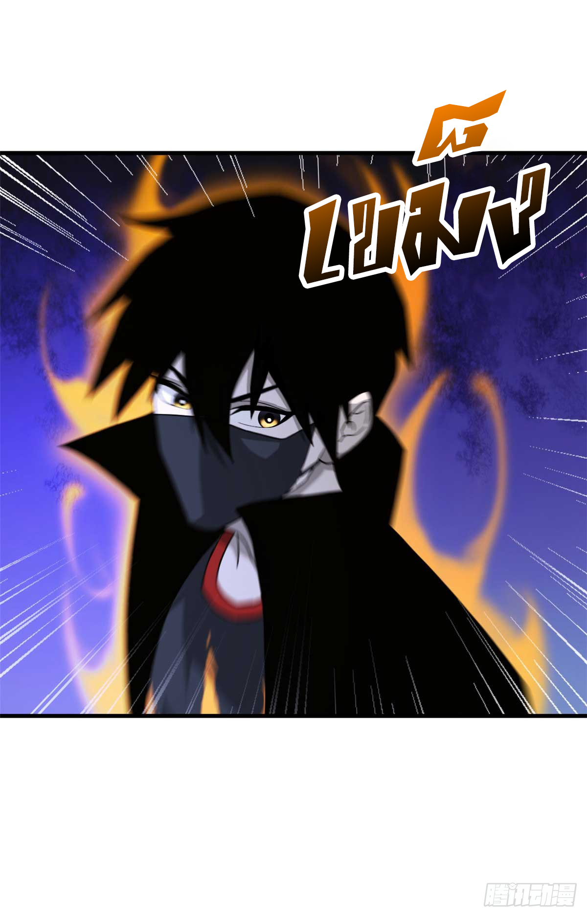 โคตรเทพร้านสัตว์อสูร ตอนที่ 115 หน้า 17