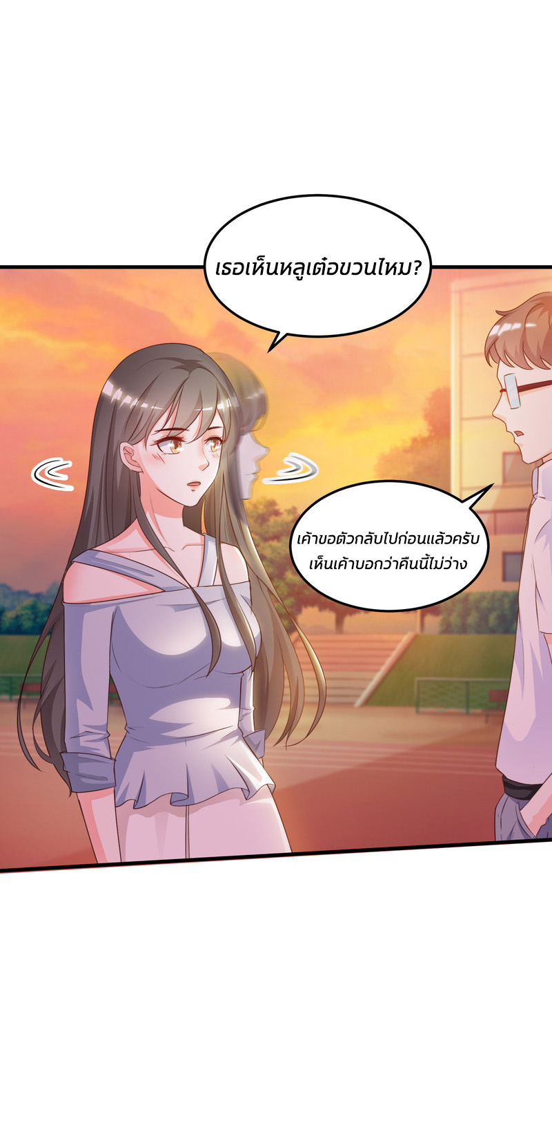 ราชาดอกไม้อมตะ ตอนที่ 12 หน้า 4