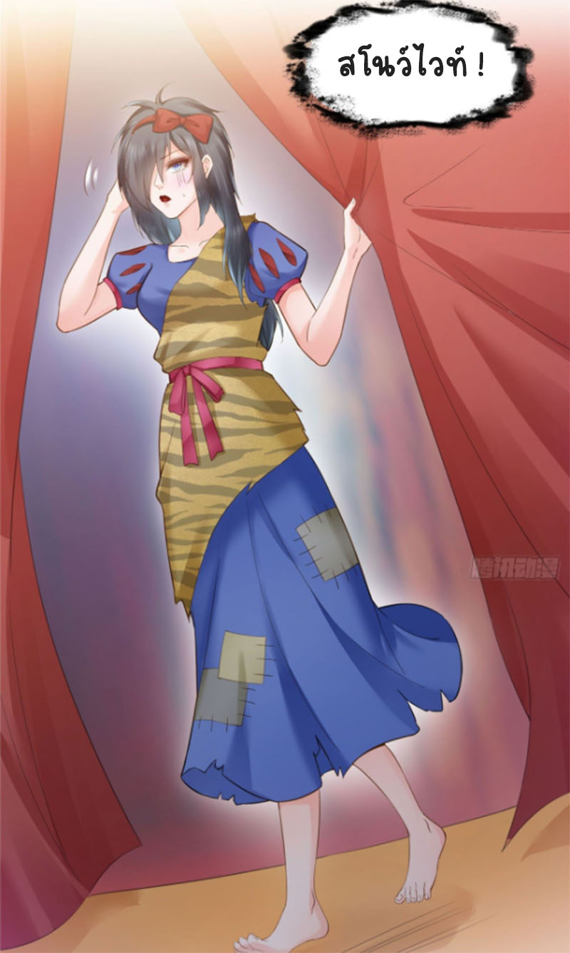 (ชนจีน)Perfect Secret Love The Bad New Wife Is a Little Sweet ตอนที่ 60 หน้า 31