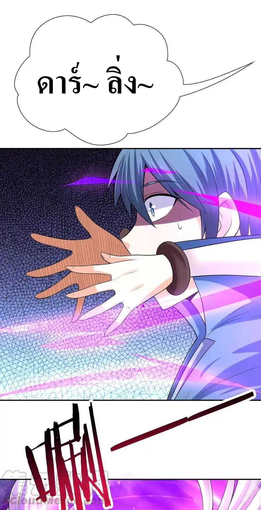 My Harem Is Entirely Female Demon Villains ตอนที่ 11 หน้า 43