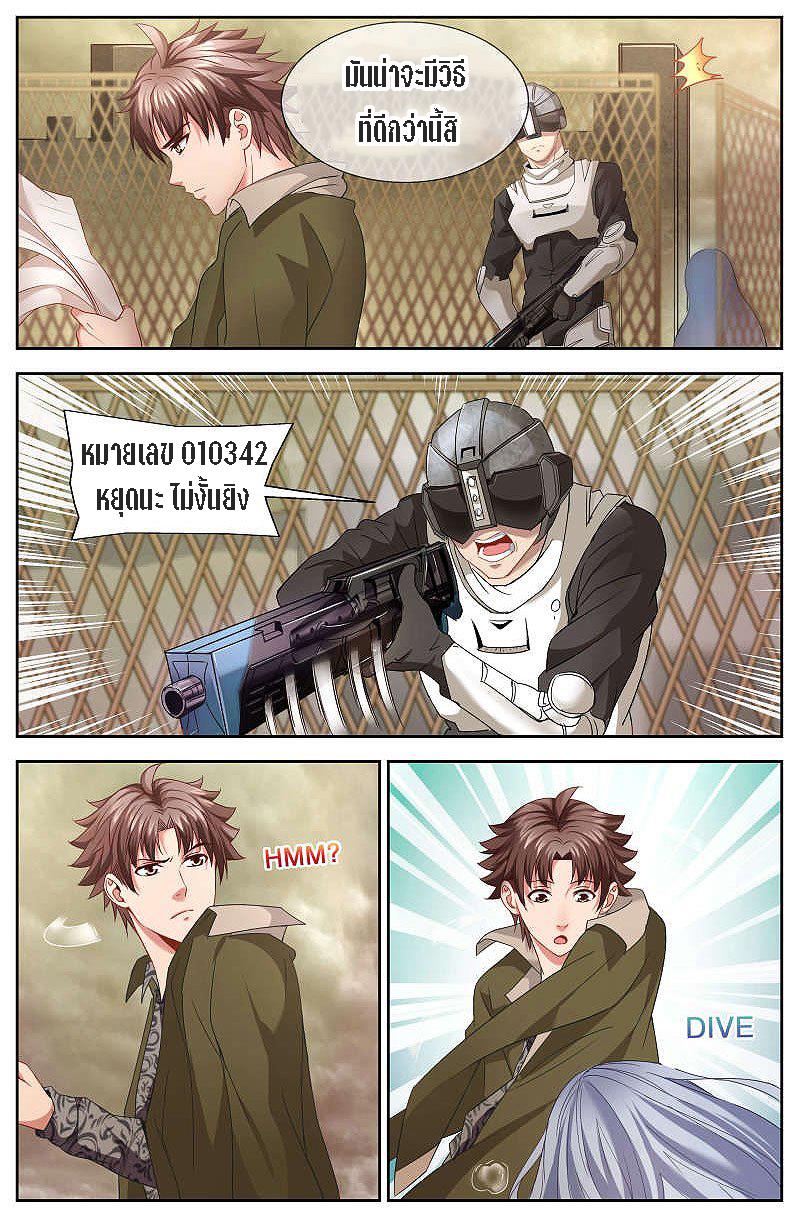 เจียงเฉิน ตอนที่ 18 หน้า 2