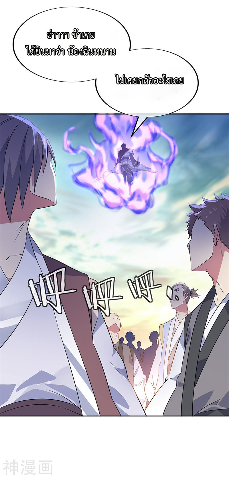 peerless battle spirit ตอนที่ 166 หน้า 21