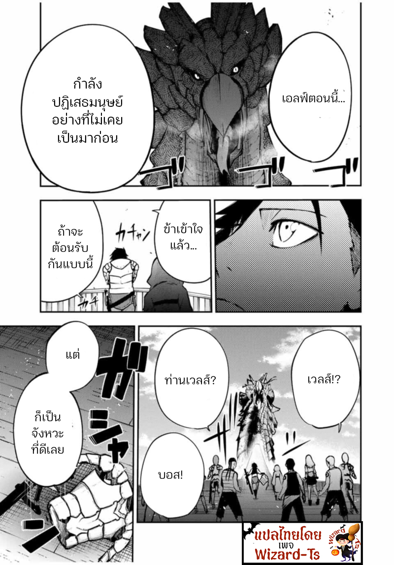 Dorei Tensei Sono Dorei Saikyou no Moto Ouji ni Tsuki ตอนที่ 39 หน้า 18