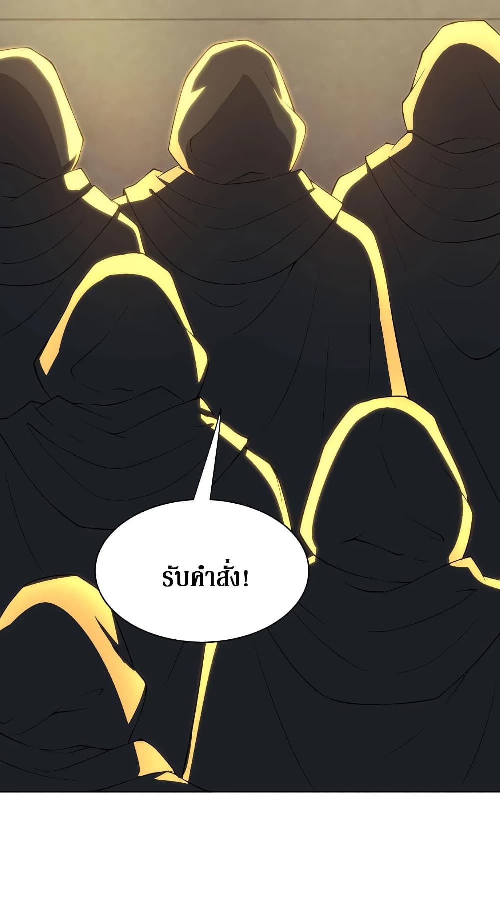 Dominate The Three Realms ตอนที่ 126 หน้า 22