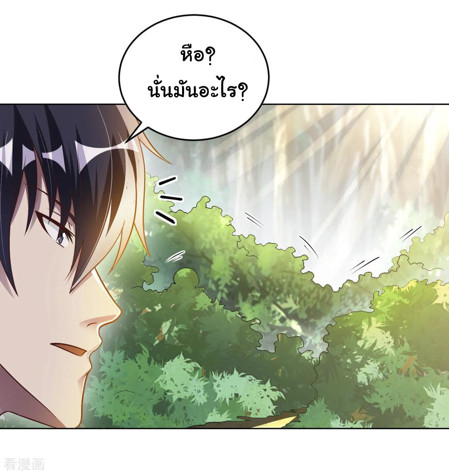 อาจารย์ของผม โคตรจะเทพ (My Master Is A God Of Cultivators) จบ ตอนที่ 6 หน้า 47