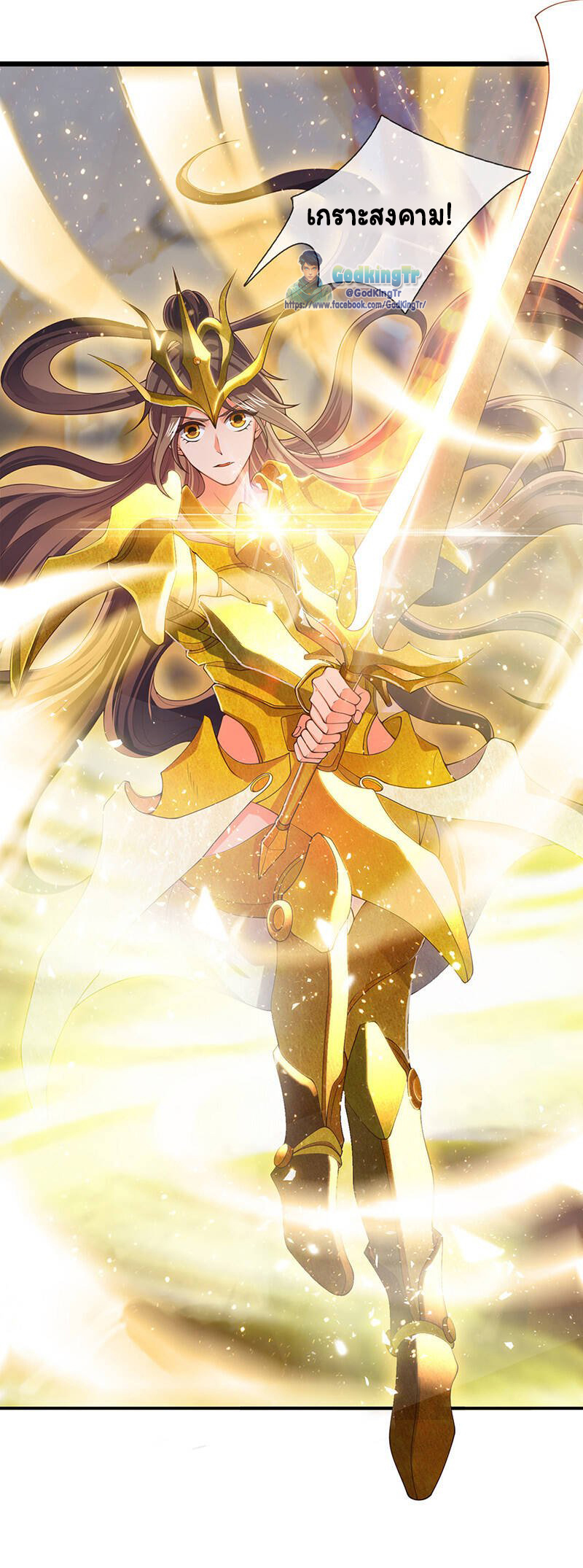 ราชาเทพนิรันดร์ (Eternal god king) ตอนที่ 145 หน้า 6