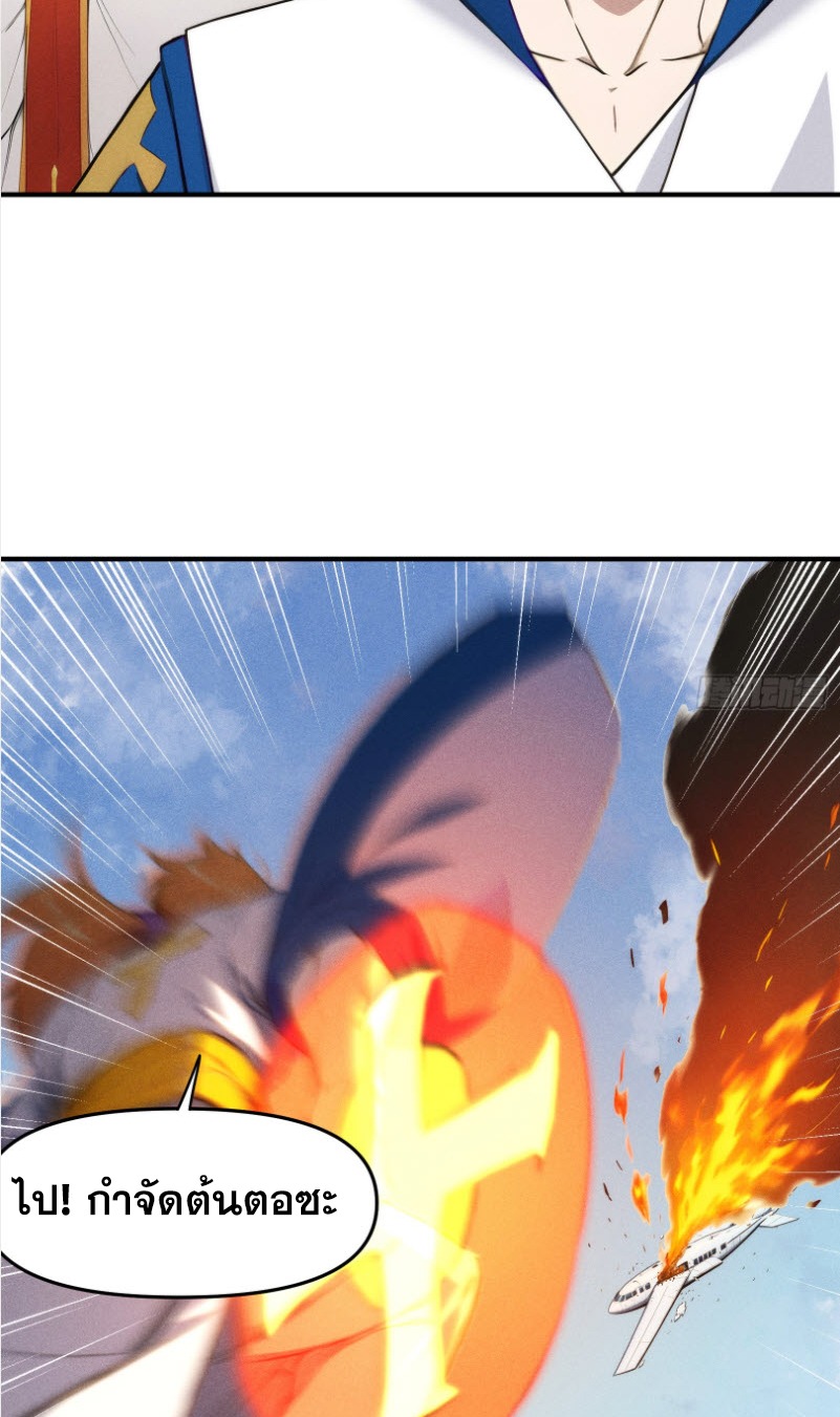 ข้าจะปลุกเทพเจ้าขึ้นมา! (I Have Revived The Chinese Gods!) ตอนที่ 7 หน้า 14