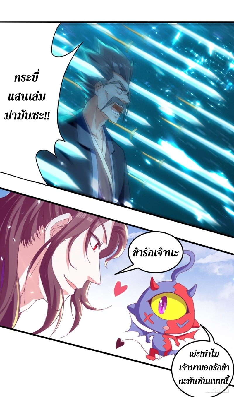 [จบ] ระบบบ้าคลั่ง ตอนที่ 31 หน้า 4