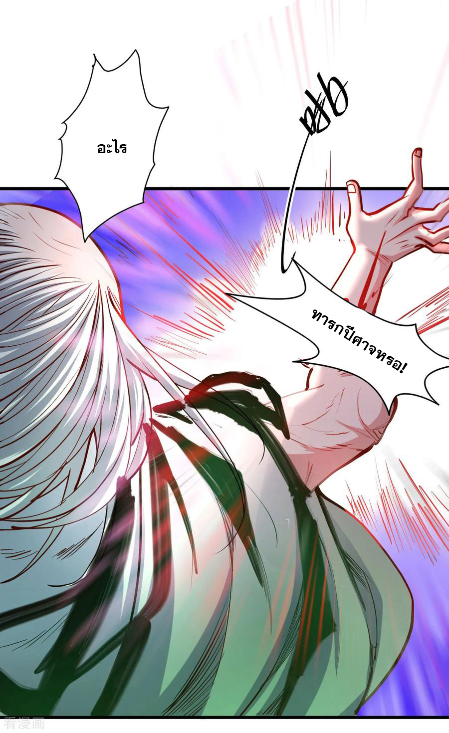 The Strongest Golden Kidney System ตอนที่ 51 หน้า 19