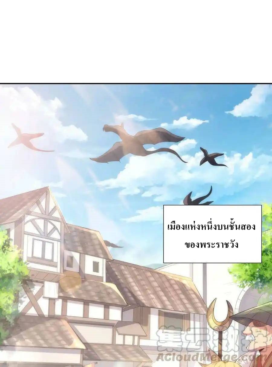 My Harem Is Entirely Female Demon Villains ตอนที่ 5 หน้า 10