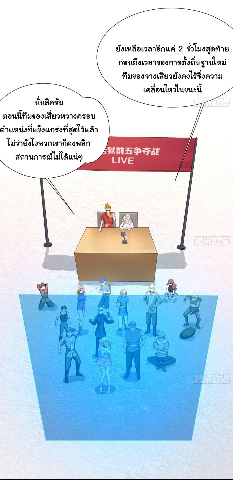 King of Hell ราชาแห่งยมโลก ตอนที่ 31 หน้า 48